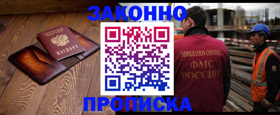 прописка для кредита в Добрянке