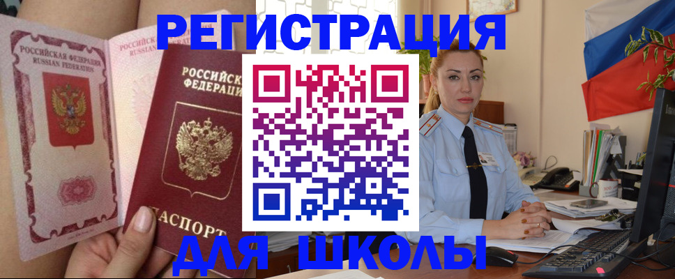 прописка для кредита в Добрянке