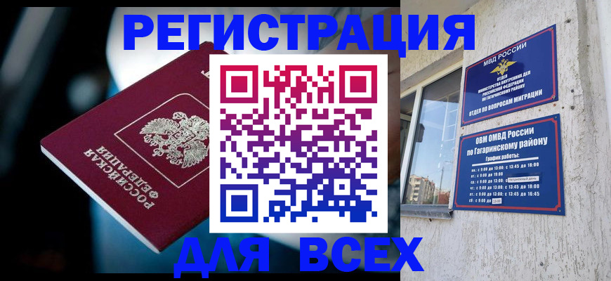 регистрация для школы в Добрянке